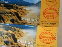 -陕西黄河壶口瀑布旅游区