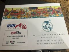 -陈傻子餐厅(世纪都会店)