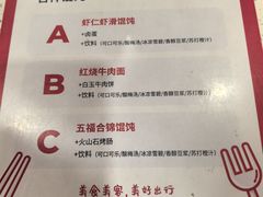 -吉祥馄饨(虹桥火车站店)