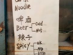 -玲玲面屋