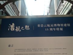 -上海交通大学董浩云航运博物馆