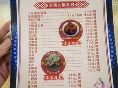 -华哥新鲜猪精品美食