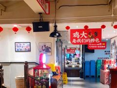 -李子坝梁山鸡(李子坝大鸡哥店)