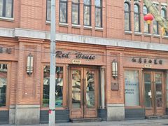 -红房子西菜馆(淮海中路店)