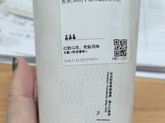 -古茗(义蓬购物中心店)