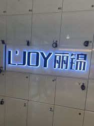 -LJOY丽锦造型·烫发染发
