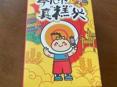 -北京稻香村(第三店)