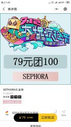 -丝芙兰Sephora