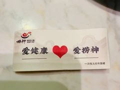 -捞神汤物料理(正大广场店)