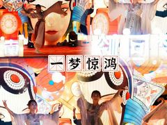 -长鹿旅游休博园