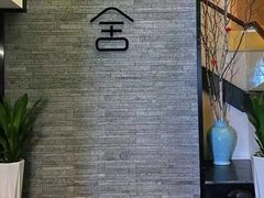 -麦舍MaiMassage(张杨路店)