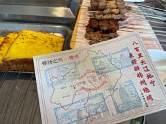 -老白清真烧烤(锦州旗舰店)