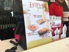 -永和大王(宜山店)