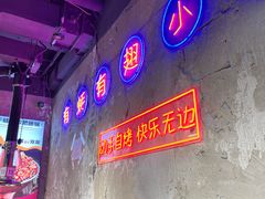 -有蚝有翅烧烤大排档·宵夜(右安门店)