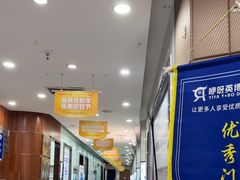 -咿呀口腔(光谷分院)