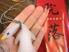 -院落新京菜·烤鸭(地安门店)