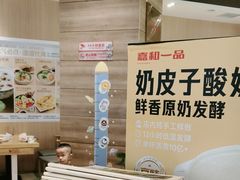 -嘉和一品粥(马家堡店)