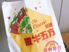 嫩牛五方-肯德基(龙湖店)