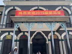 -湖南省立第一师范学校旧址