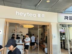-喜茶(广州番禺奥园广场店)