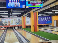 -合·保龄球馆(津悦城店)