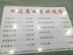 -田波泡椒牛蛙(江北外滩店)