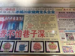 -可口香·非遗老号烧烤(南岗直营店)