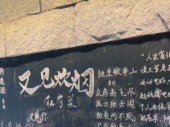 -又见炊烟私房菜(敬亭路店)