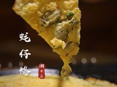 -潮十三潮汕砂锅粥(高新四路大都荟店)