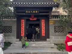 -三河古镇-孙立人故居