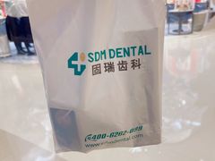 -固瑞齿科(国贸门诊店)