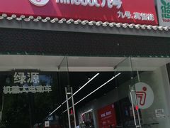 -九号电动车(安定门内大街店)