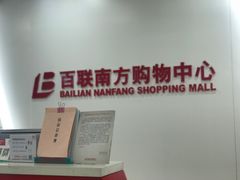 -莲花国际广场