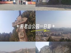 -府君山公园