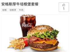 金尊肉酱安格斯厚牛堡套餐-麦当劳(龙湖北京大兴天街店)