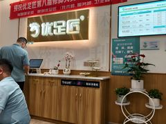 -优足匠·修脚采耳(静祥店)