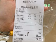 账单-36抹茶·千层与鲜果茶(欢乐海岸店)
