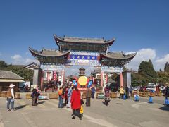-云南民族村