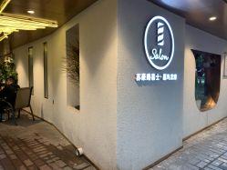 点击看大图 -苏豪路易士·嘉玛发廊