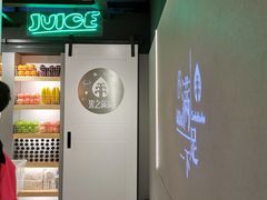 大堂-果之满满鲜榨果汁(美罗城店)