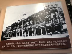 -汕头开埠文化陈列馆
