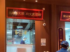 -德天顺盖码饭(人民西路店)