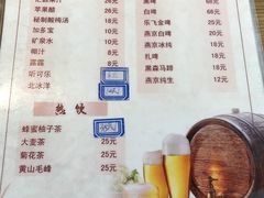 菜单-众宜轩老北京铜锅涮肉·四合院(建国门店)