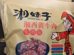 -黑色经典臭豆腐·湖南特产(坡子街特产局店)