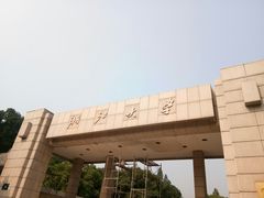 -浙江大学(玉泉校区)