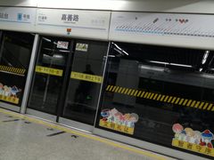 -嘉善路(地铁站)