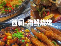 -遇西祠·海鲜烧烤(总店)