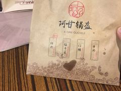 -阿甘锅盔(中关村食宝街店)