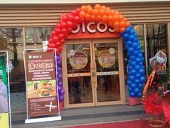 -德克士(长安百货店)