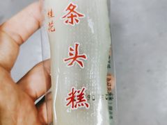 -上海虹口糕团(福州路店)